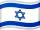 ישראל